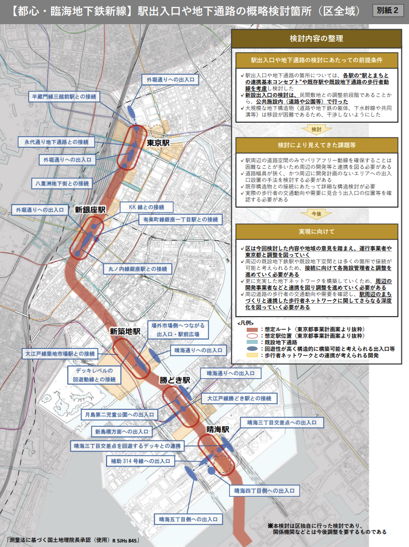 晴海フラッグ 都心・臨海地下鉄新線の駅出入口や地下通路の概略検討箇所（はるみライフプラス）