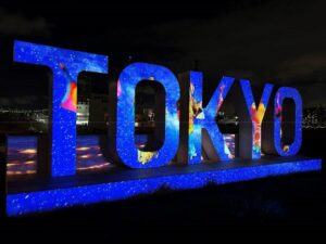 晴海フラッグに隣接する晴海ふ頭公園の「TOKYO」モニュメント（はるみライフプラス）