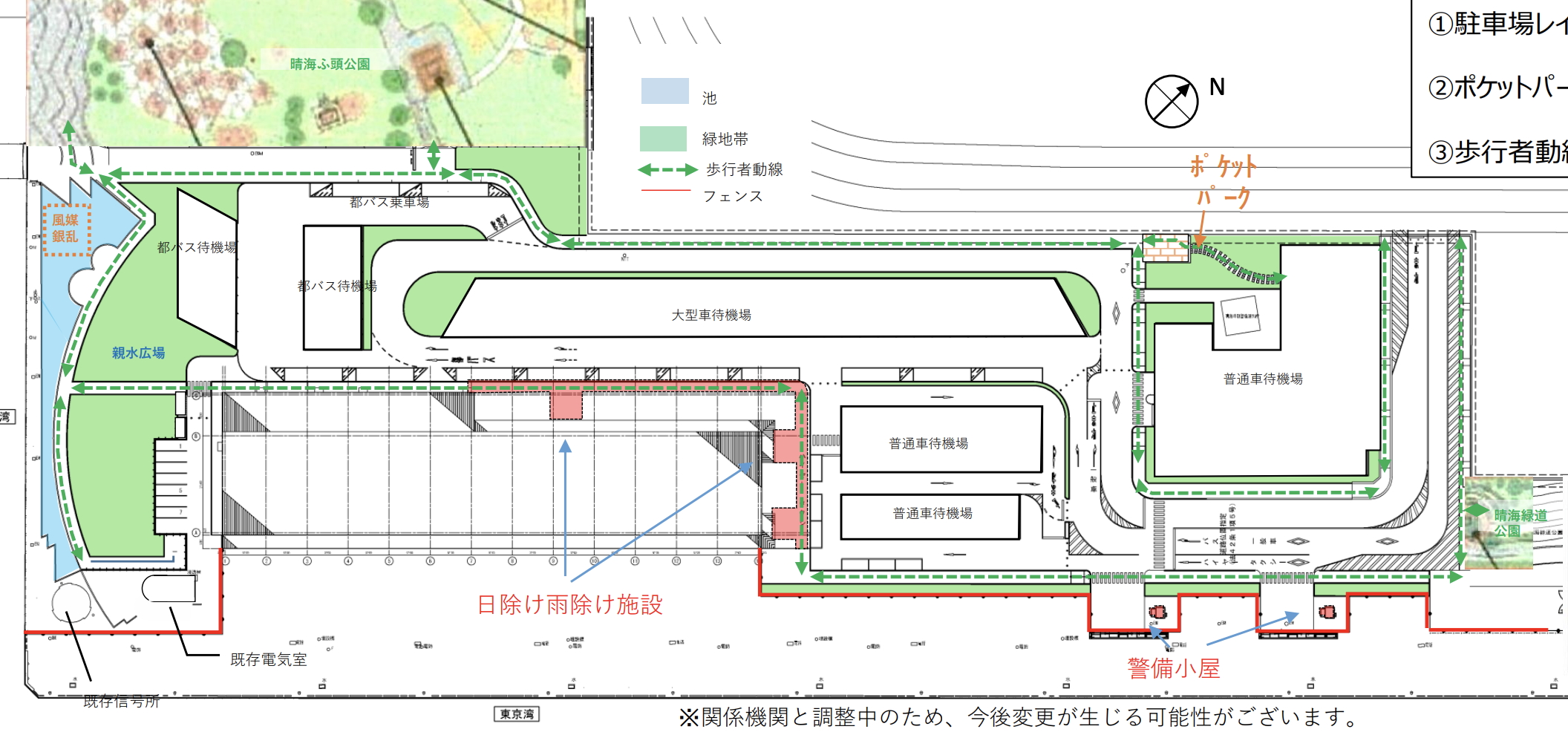 晴海フラッグ 晴海地区まちづくり協議会資料③（はるみライフプラス）