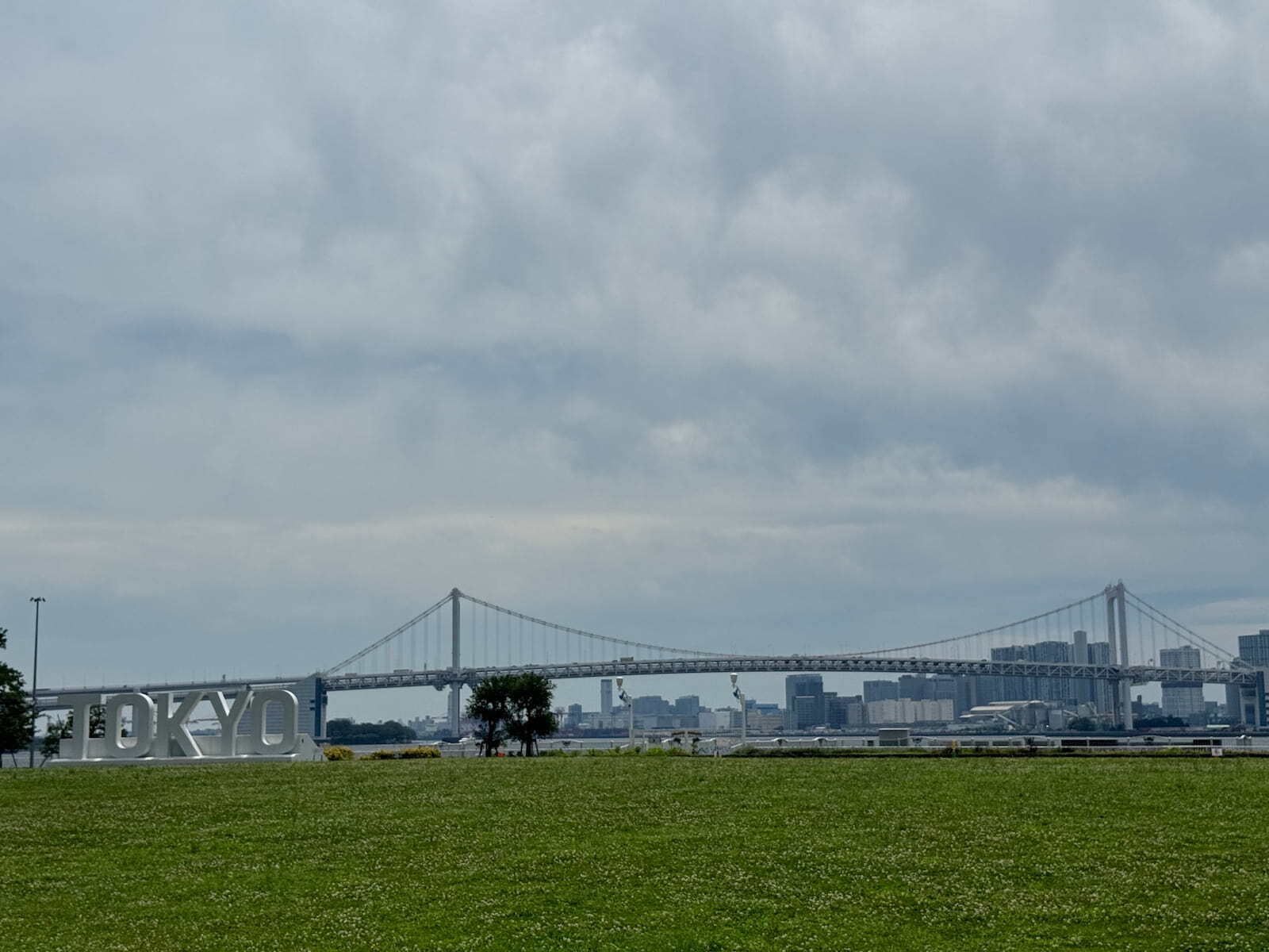 晴海フラッグ 晴海埠頭公園 （はるみライフプラス）