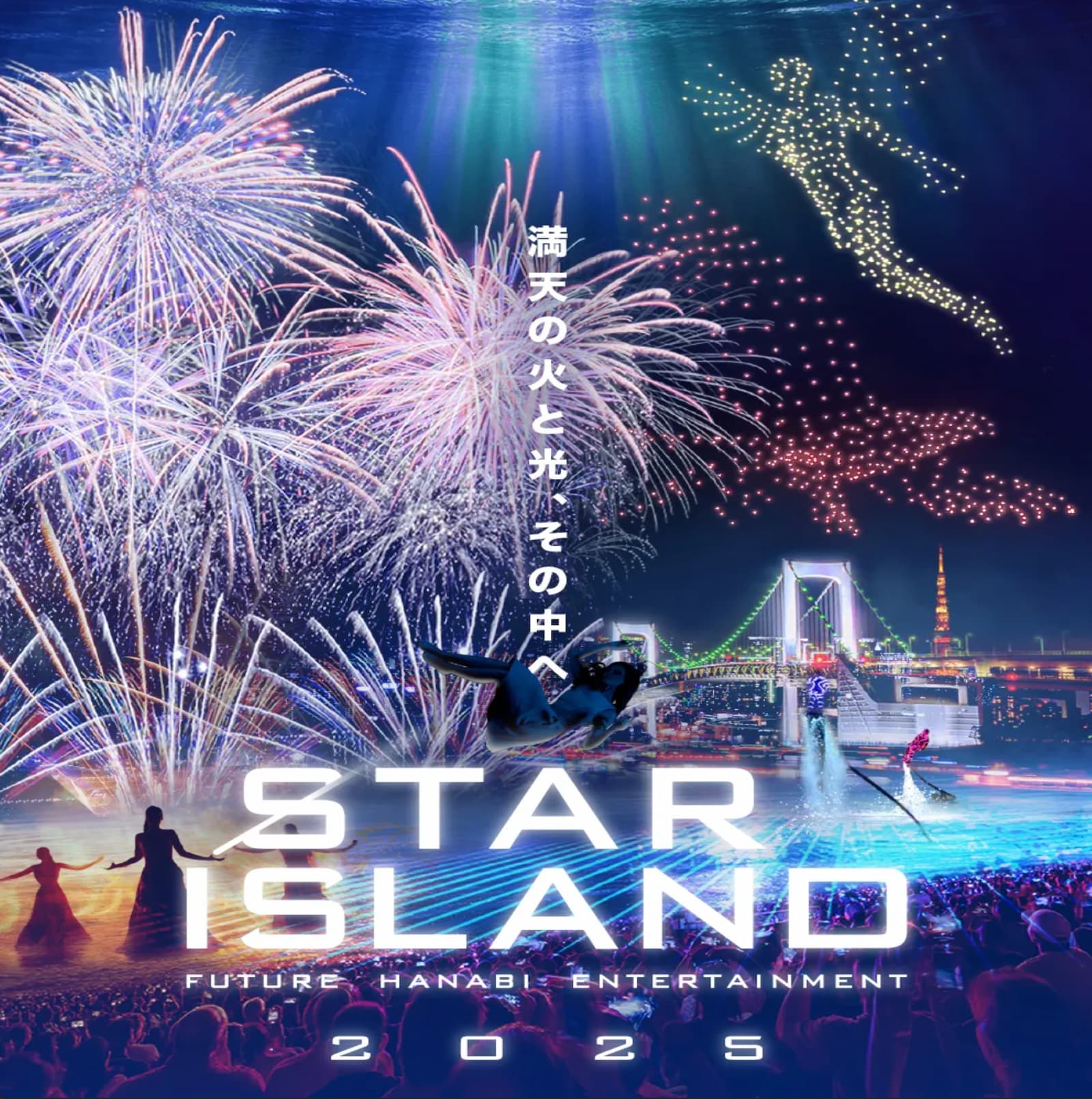 晴海フラッグ STAR ISLAND公式ホームページより（はるみライフ＋）