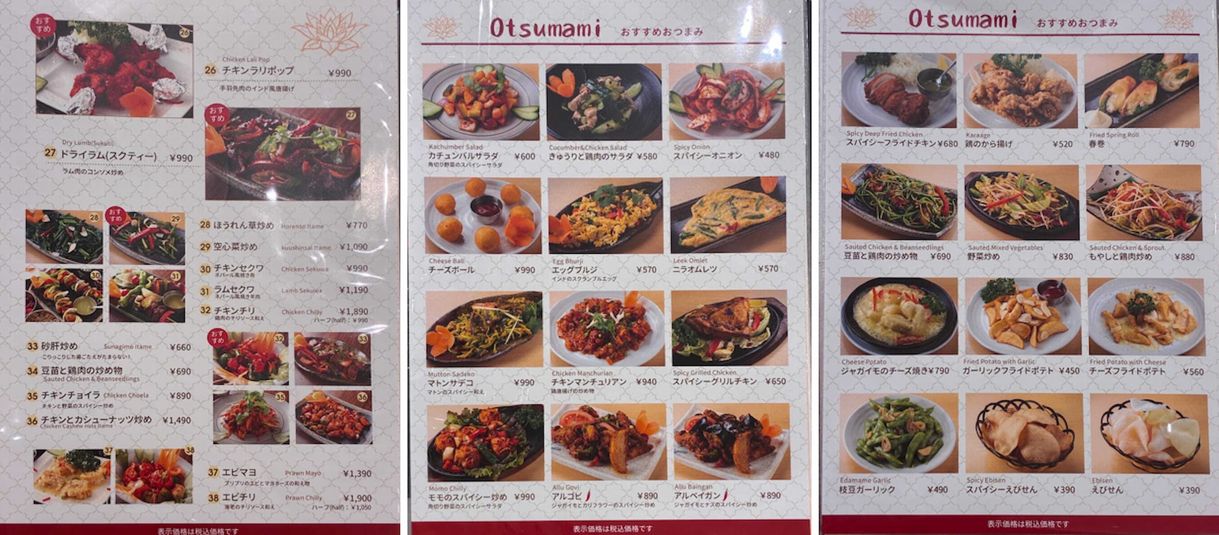 晴海フラッグ グラス晴海店のメニュー表③（はるみライフプラス）