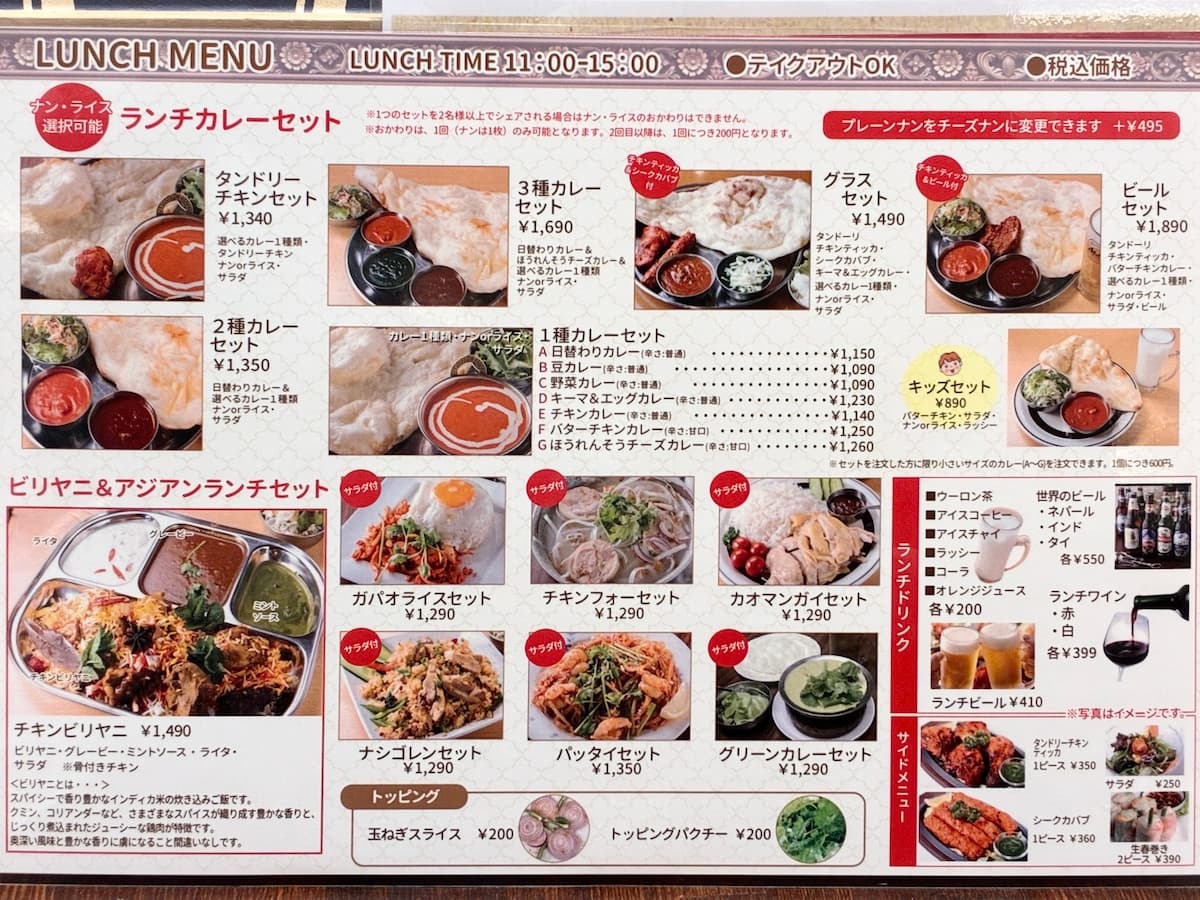 晴海フラッグ グラス晴海店のメニュー表⑥（はるみライフプラス）