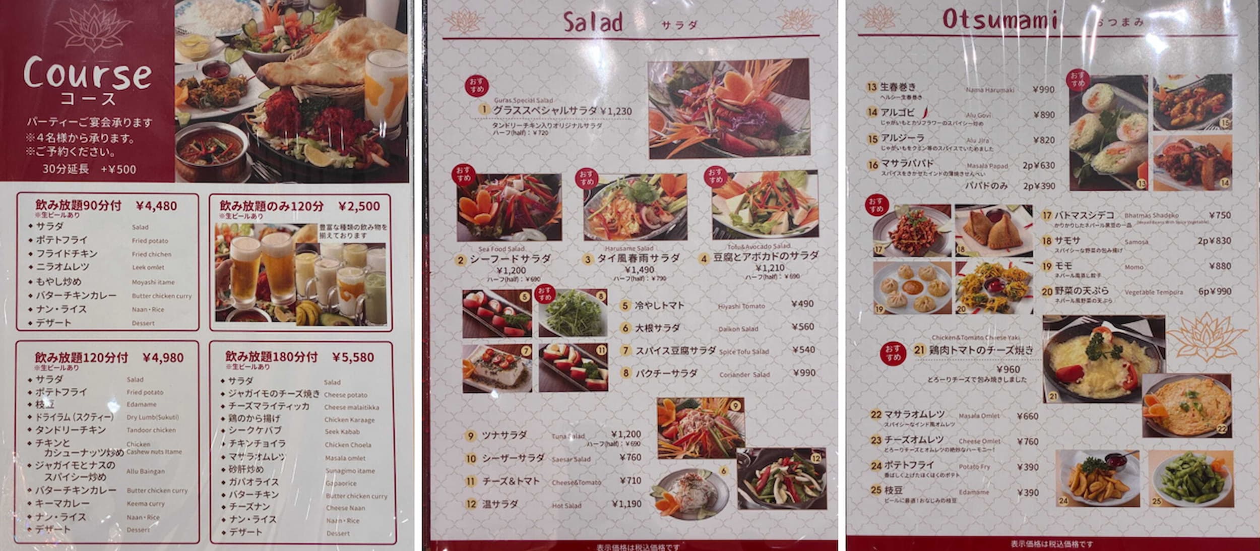 晴海フラッグ グラス晴海店のメニュー表➁（はるみライフプラス）
