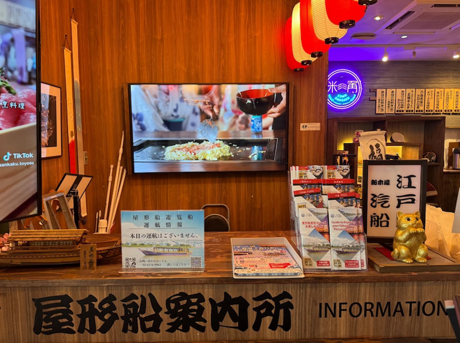 晴海フラッグ 先客万来「米三角」店内の一角にある屋形船案内所（はるみライフ＋）