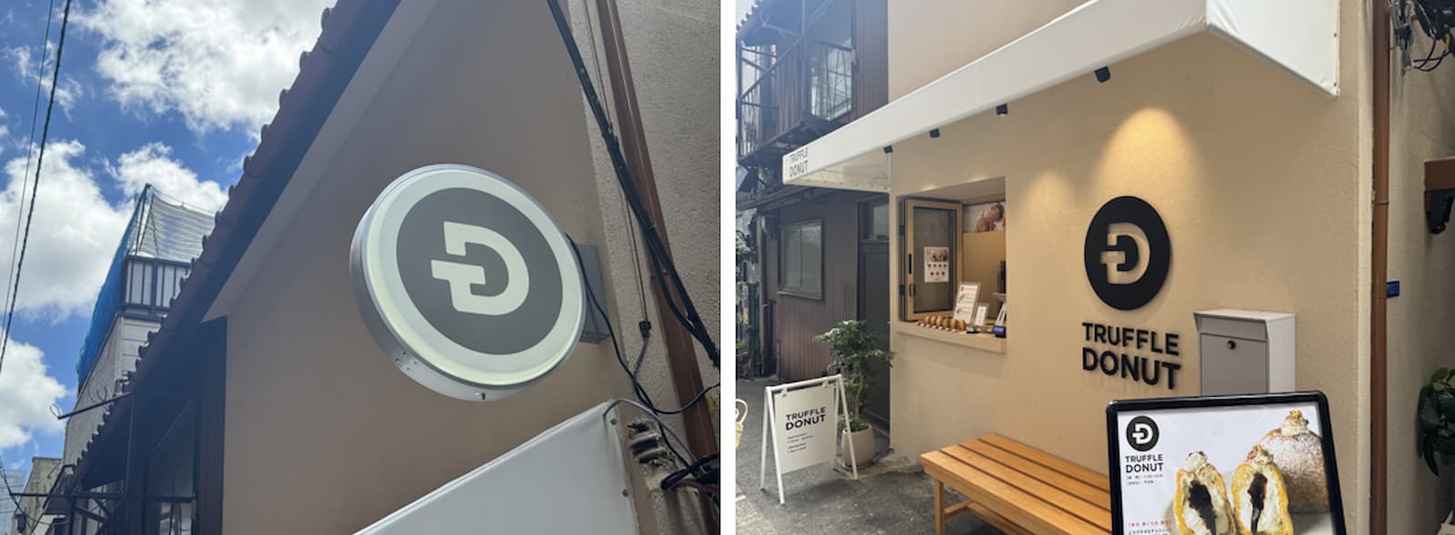 晴海フラッグ TRUFFLE DONUTの外観（はるみライフプラス）