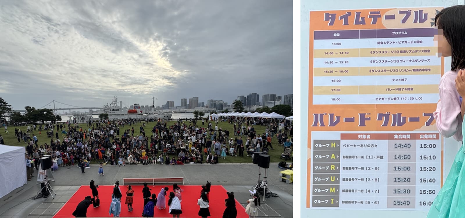 晴海フラッグ 「ハルフラハロウィン」ダンスステージとタイムテーブル（はるみライフ＋）