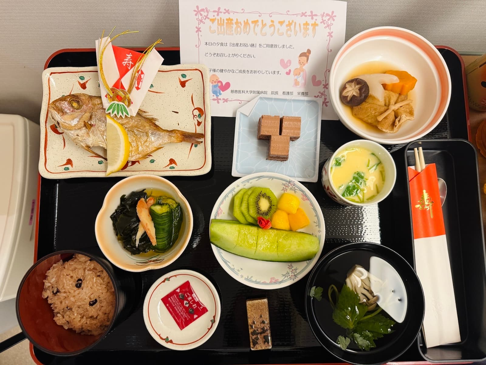 晴海フラッグ 慈恵医大病院のお祝い膳（はるみライフプラス）