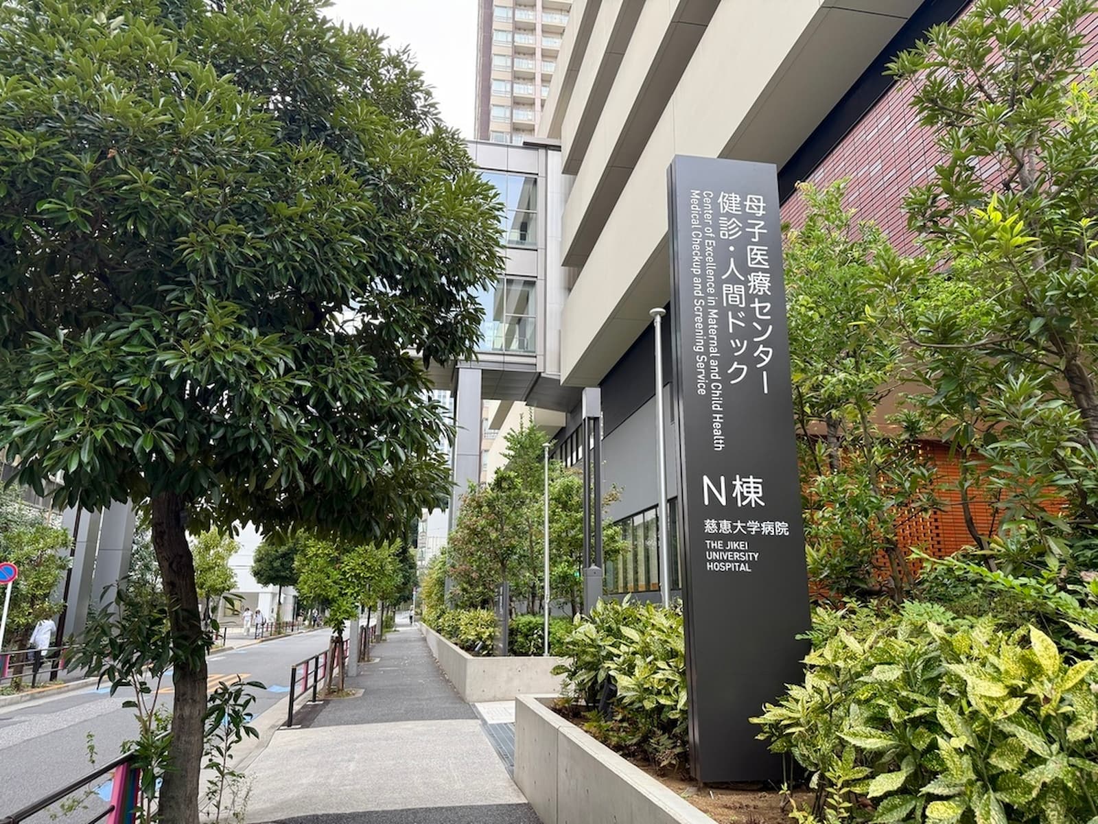 晴海フラッグ 慈恵医大病院の入口（はるみライフプラス）