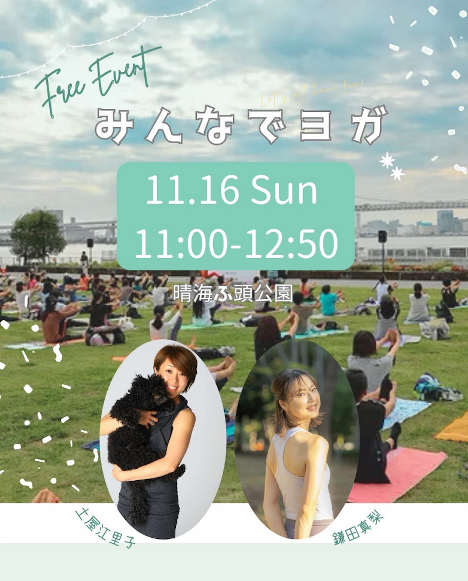 晴海フラッグ イベント情報 ヨガイベントチラシ（はるみライフ＋）