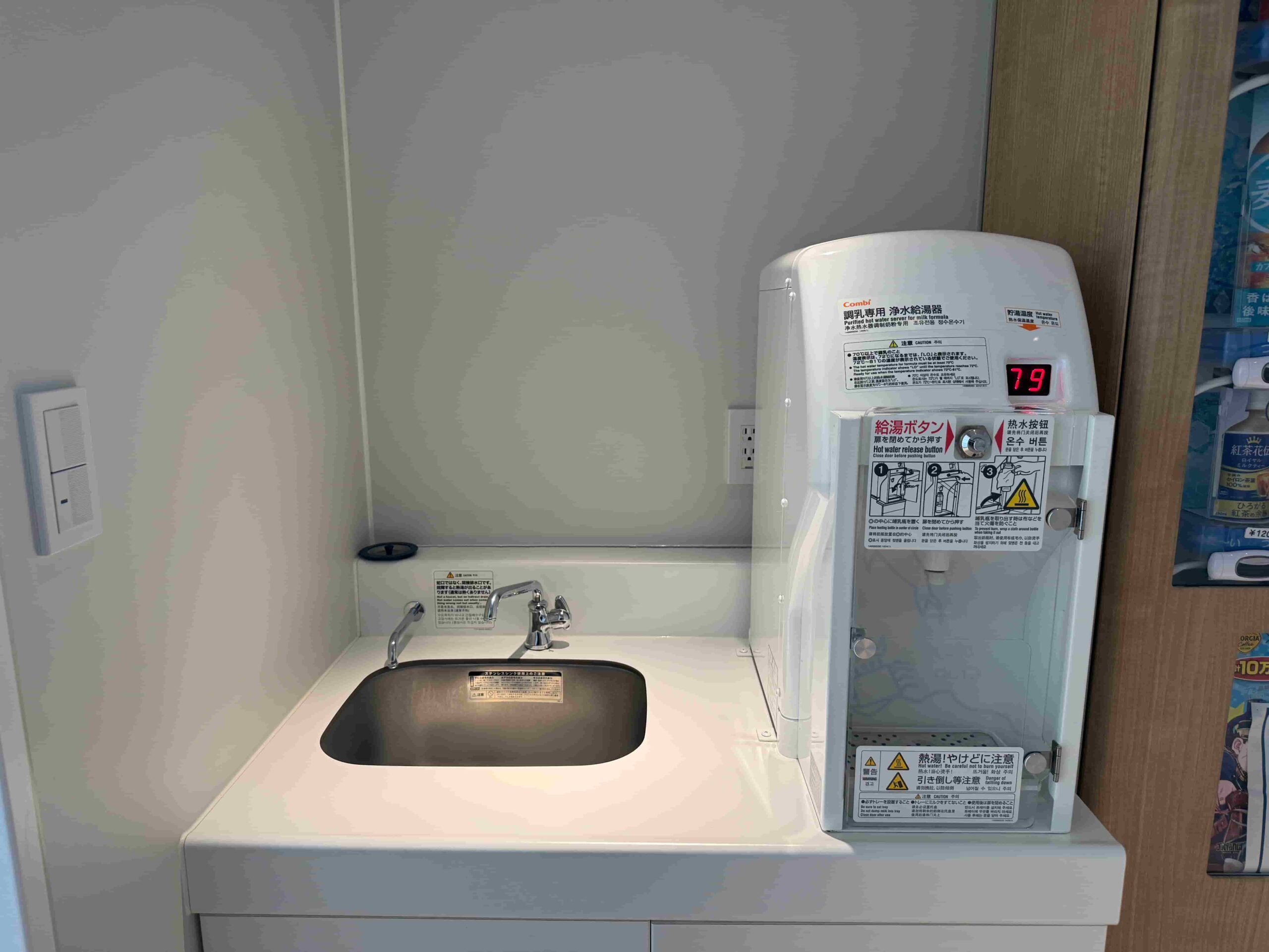 晴海フラッグ SEA VILLAGE KODOMO PLAZA 調乳ポット（はるみライフプラス）