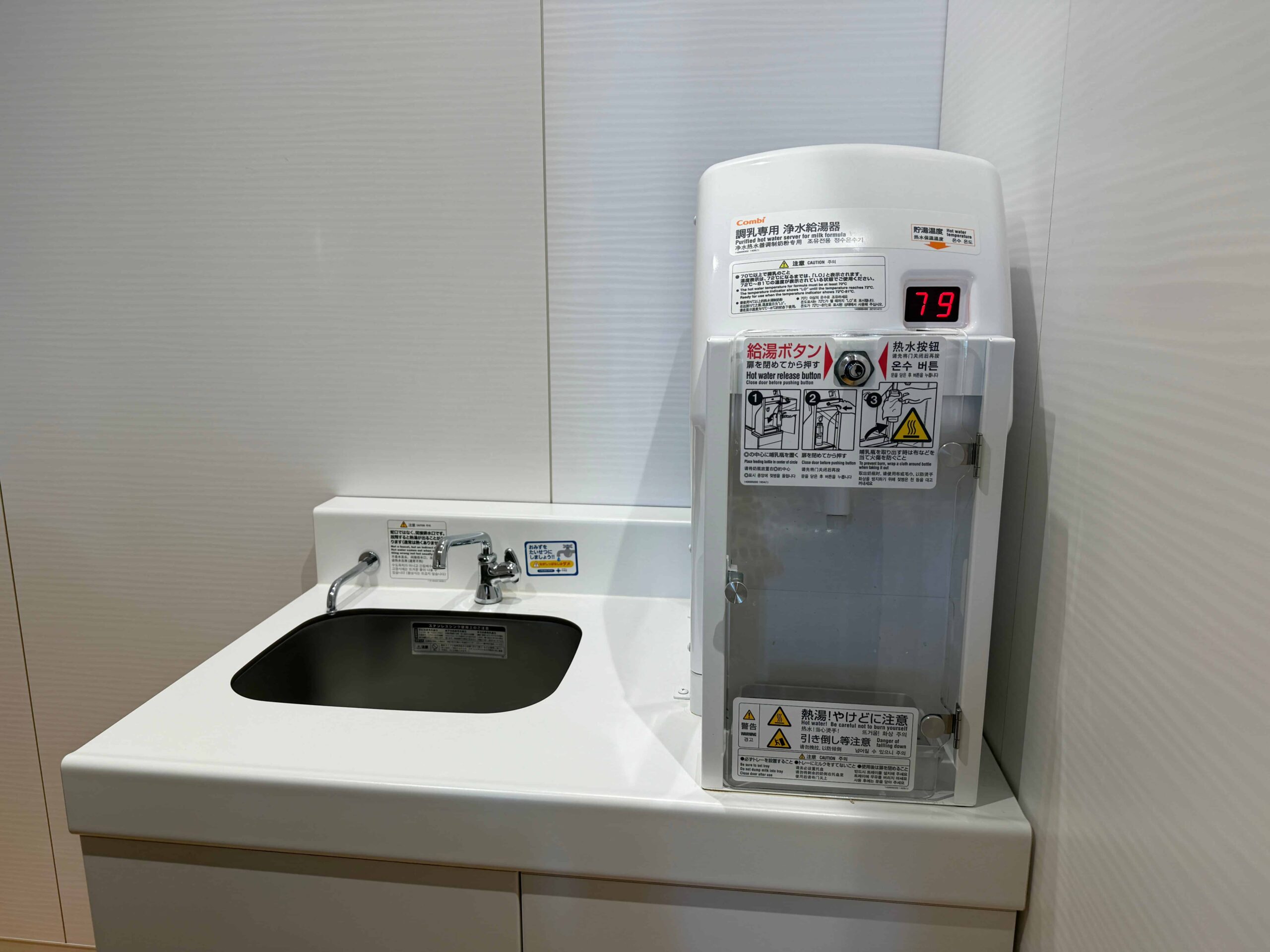 晴海フラッグ はるみらいベビーケアルーム調乳ポット（はるみライフプラス）