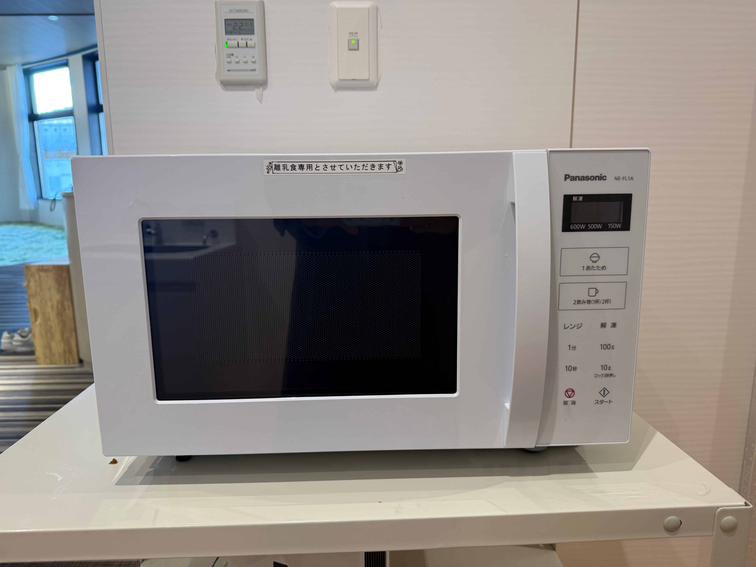 晴海フラッグ はるみらいベビーケアルーム電子レンジ（はるみライフプラス）