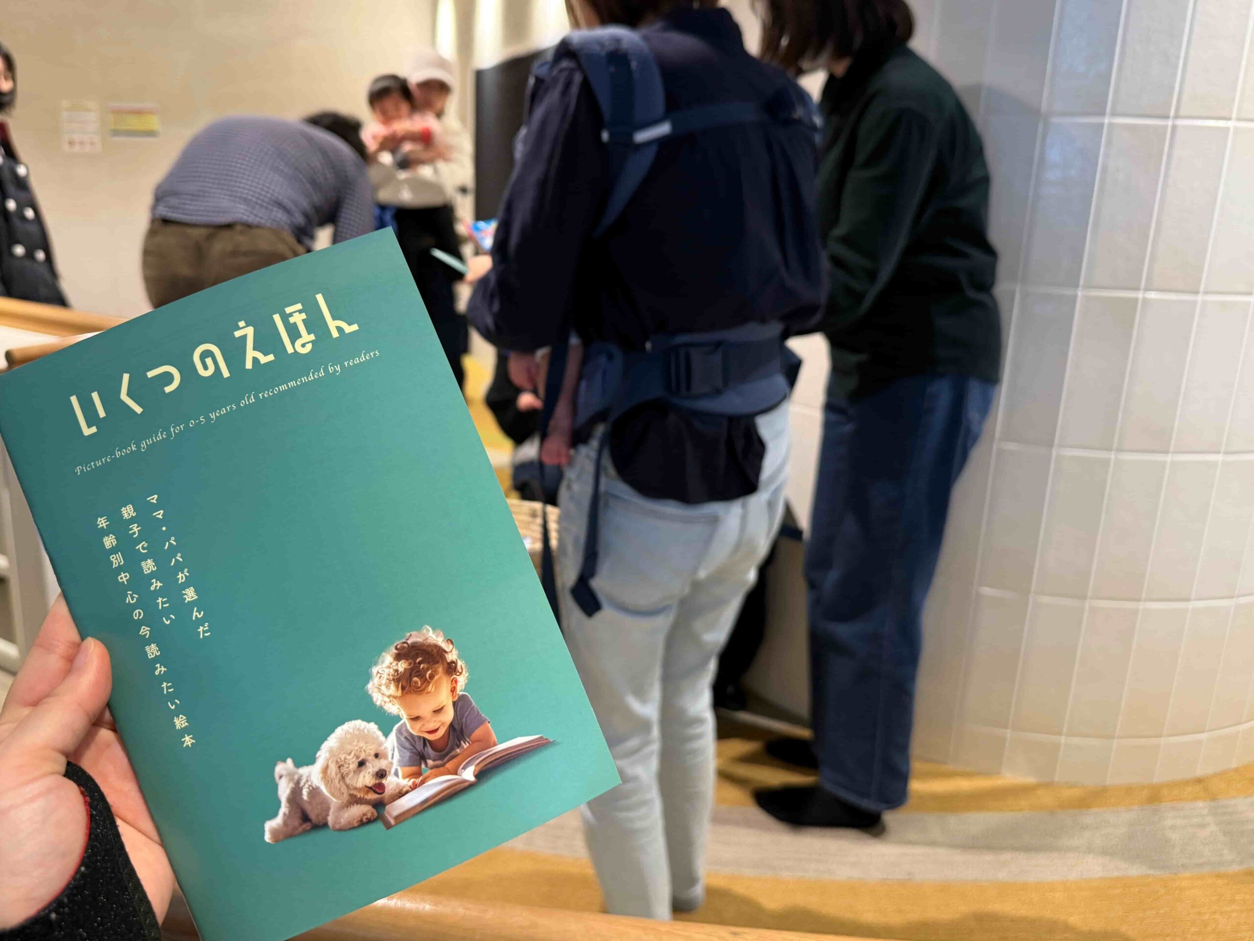 晴海フラッグ冬のおはなし会 冊子配布（はるみライフプラス）