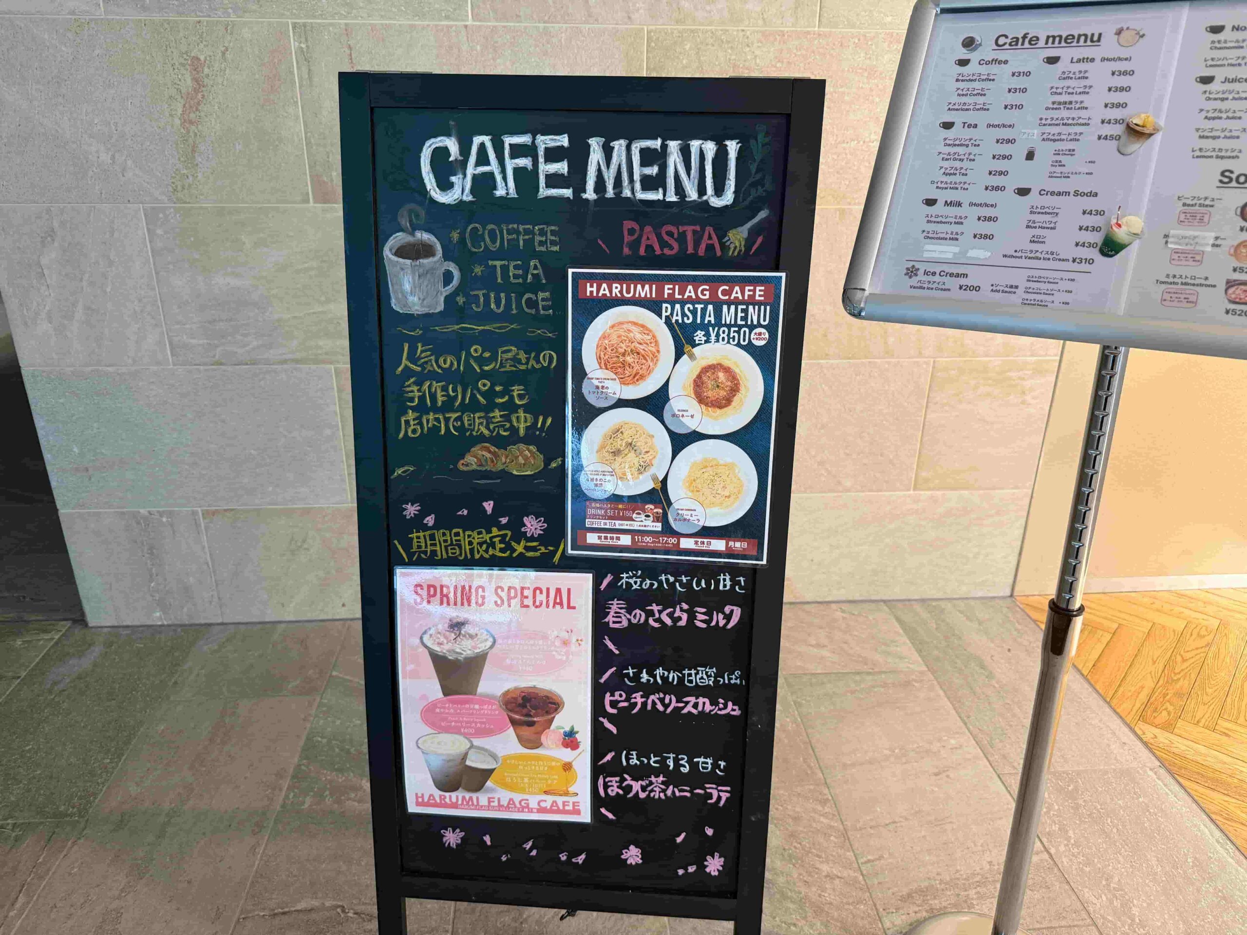 晴海フラッグの住民専用カフェを紹介します5_季節限定メニュー（はるみライフプラス）