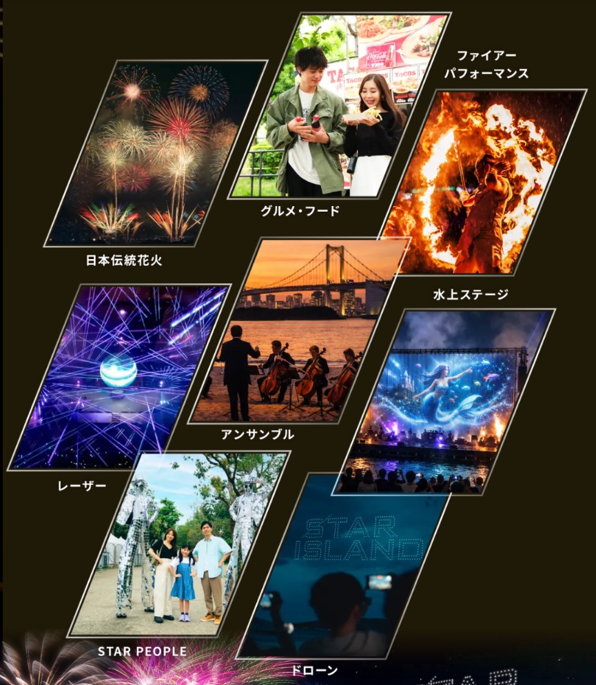 開演間近！STAR ISLANDの花火とドローンショーを晴海から観覧しよう（はるみライフプラス）2