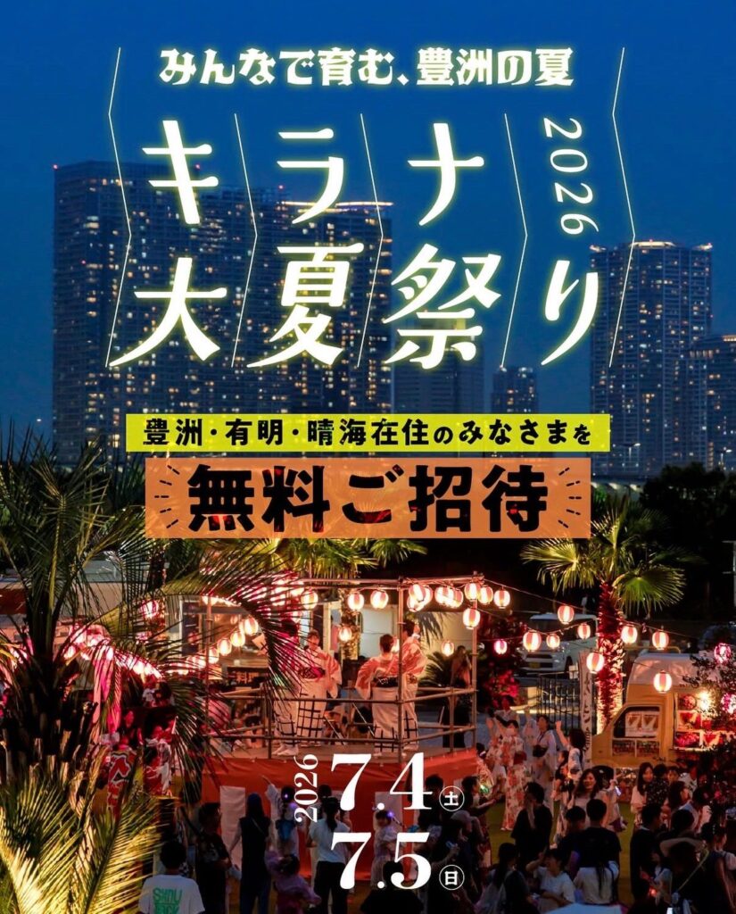 4_無料招待（はるみライフプラス） (1)