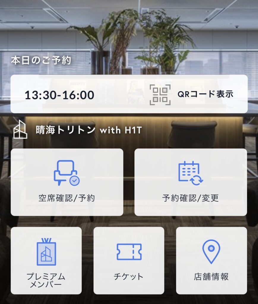 晴海トリトンの.SHARE-LOUNGEに行ってみた.はるみライフプラス