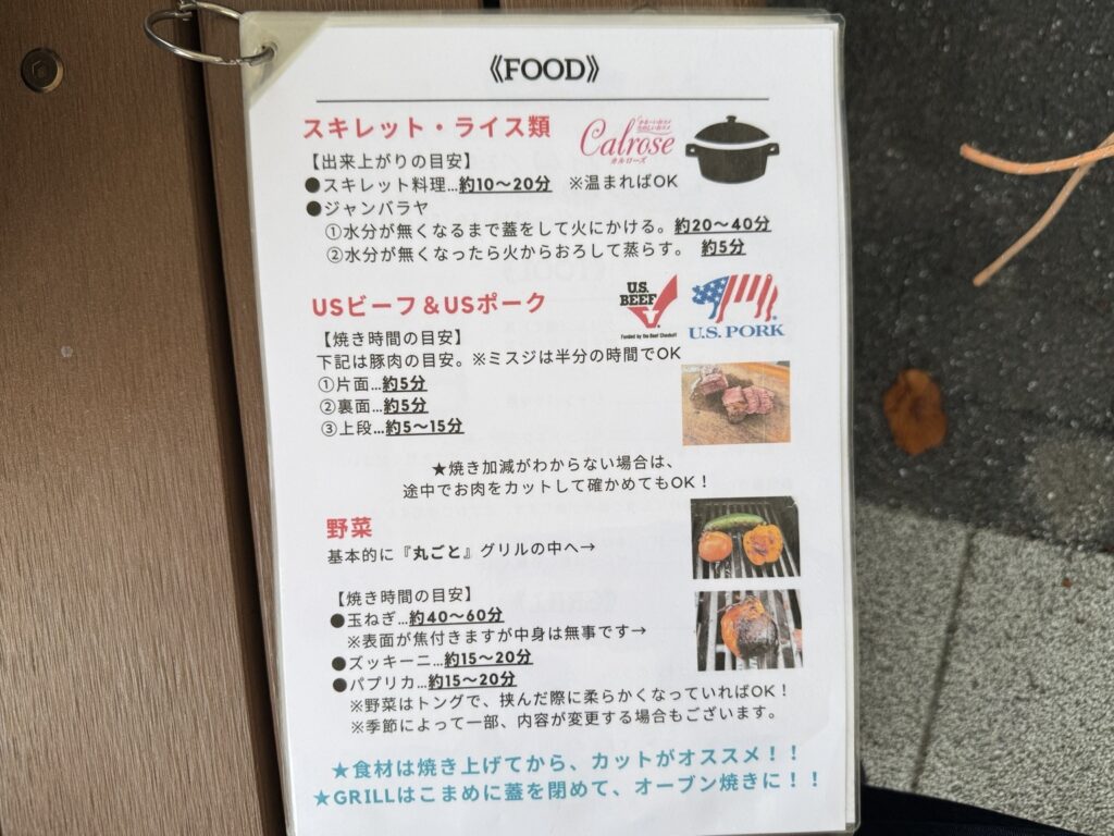 東京湾岸の景色を楽しみながらアメリカンBBQ！晴海ふ頭公園「O.GARDEN GRILL」調理方法案内（はるみライフプラス）